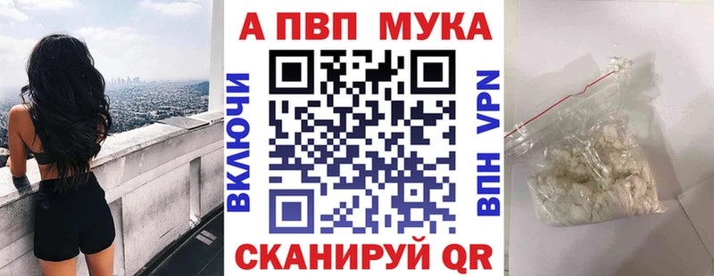 где найти   Обоянь  A-PVP мука 