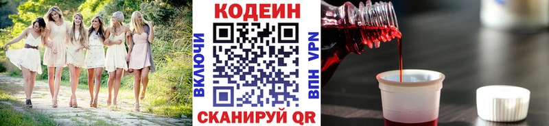 Кодеин напиток Lean (лин)  Обоянь 