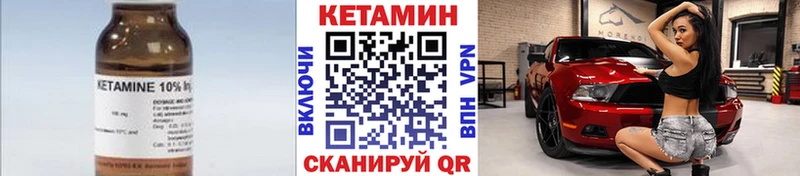 КЕТАМИН VHQ  Обоянь 
